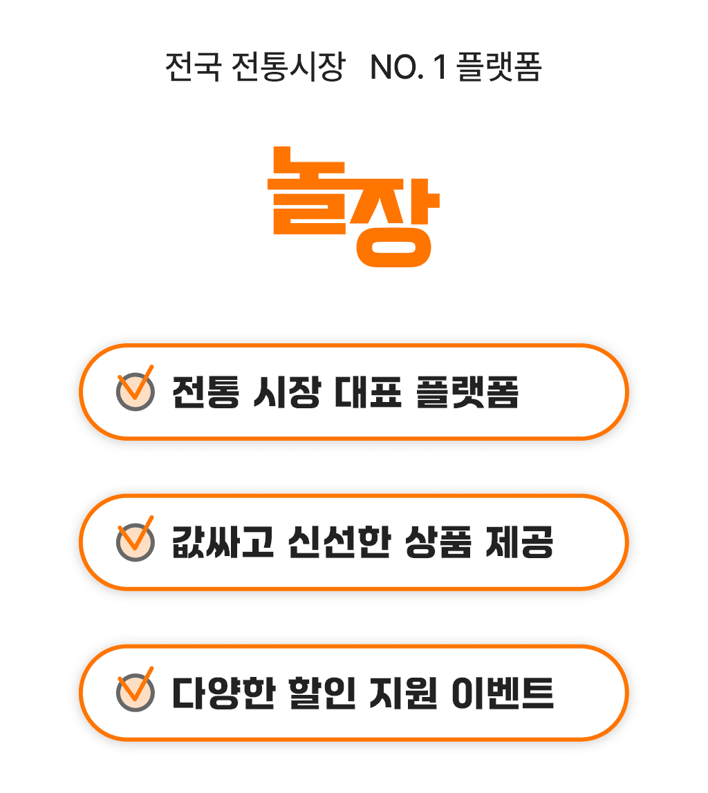 놀장 소개 이미지