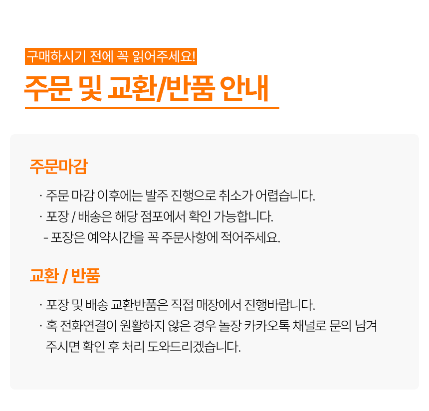 주문 안내 이미지