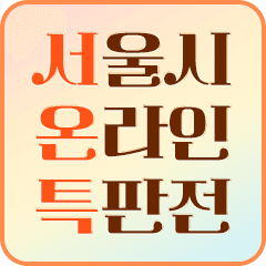 seoul online special price emblem