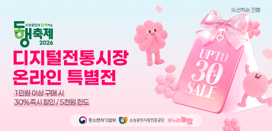 main banner ๋์งํธ์ ํต์์ฅ ์จ๋ผ์ธํน๋ณ์ 