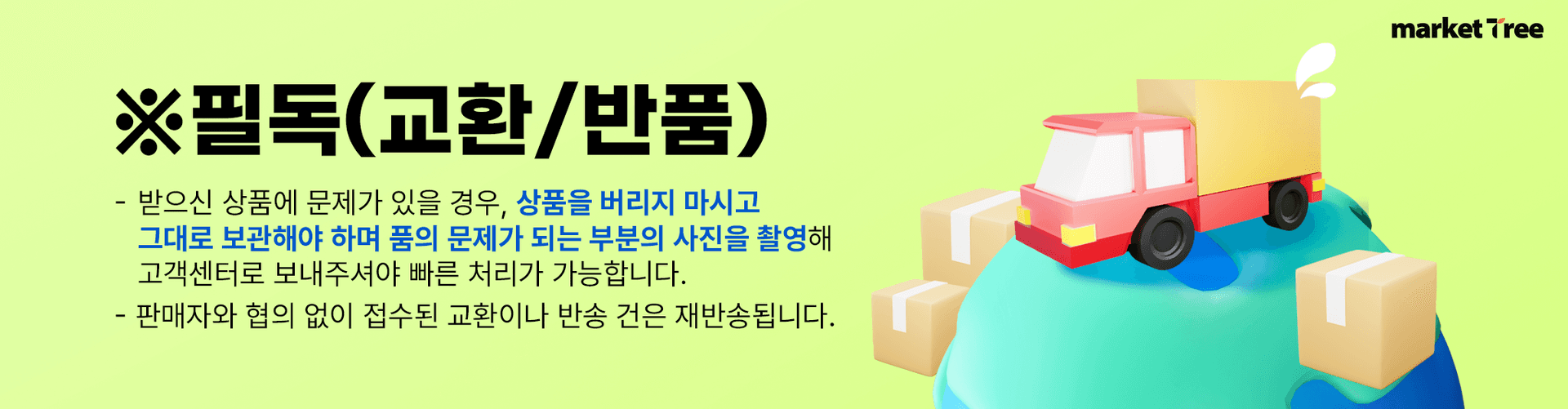 middle mobile banner ๋ฐฐ์ก์๋ด ํ๋
