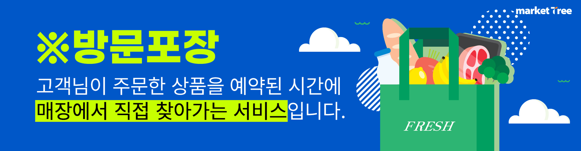 middle mobile banner ๋ฐฉ๋ฌธ์๋ น