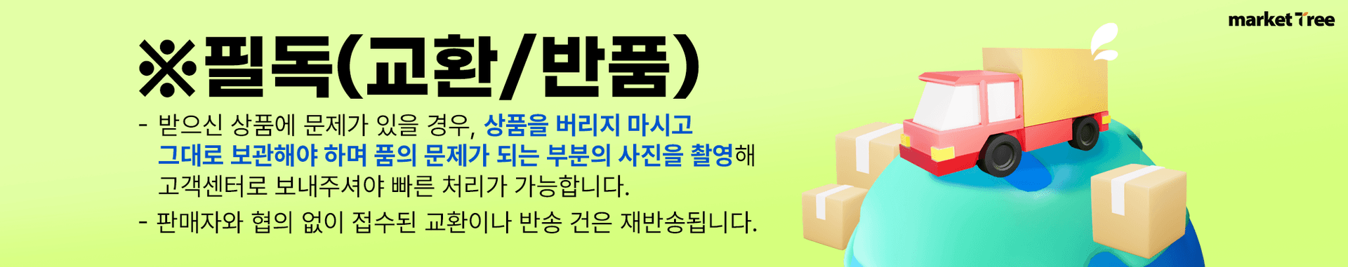 middle pc banner ๋ฐฐ์ก์๋ด ํ๋
