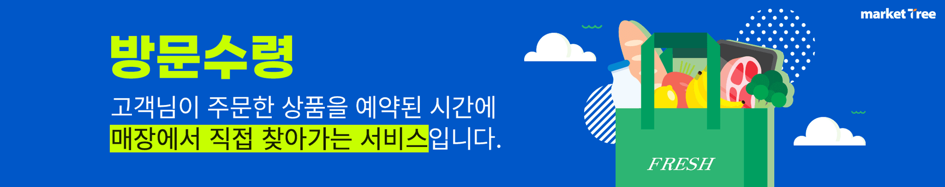 middle pc banner ๋ฐฉ๋ฌธ์๋ น