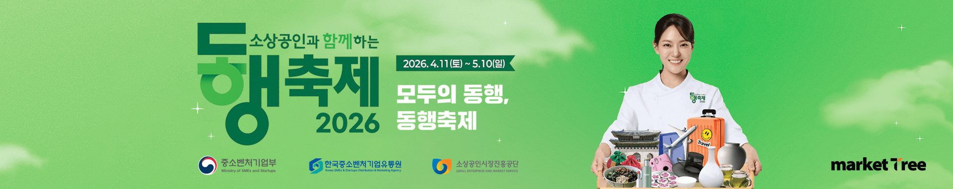 middle pc banner ๋ํ์ถ์ ์ค๊ฐ๋ฐฐ๋