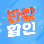 ๋ฐ๊ฐํ ์ธ