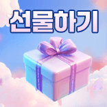 ์ ๋ฌผํ๊ธฐ